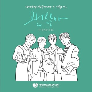 Dengarkan lagu It's fine nyanyian N.Flying dengan lirik