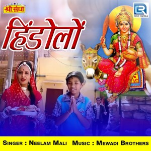 Dengarkan Hindolo (Original) lagu dari Neelam Mali dengan lirik