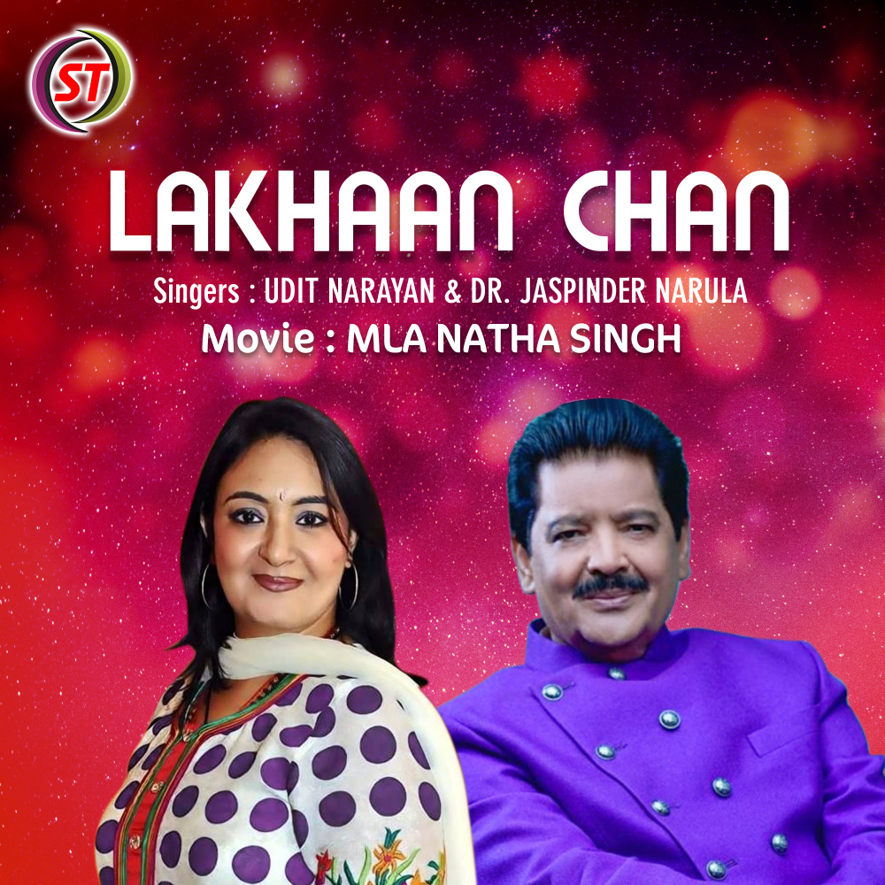 Lakhaan Chan (Panjabi)