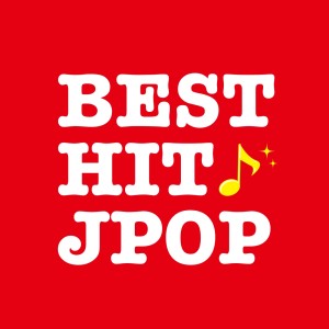Premium Music Box的專輯BEST HIT POPS 2021 Musicbox VOL.1
