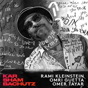 Listen to קר שם בחוץ (Omer Tayar & Omri Guetta 2022 Remix - Club Edit) song with lyrics from Rami Kleinstein