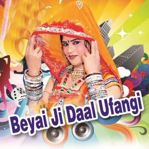 Listen to DJ Baja Do song with lyrics from Ramesh Nainat