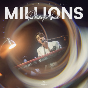 ดาวน์โหลดและฟังเพลง ใครก็ได้แต่… (Millions People) พร้อมเนื้อเพลงจาก NANON