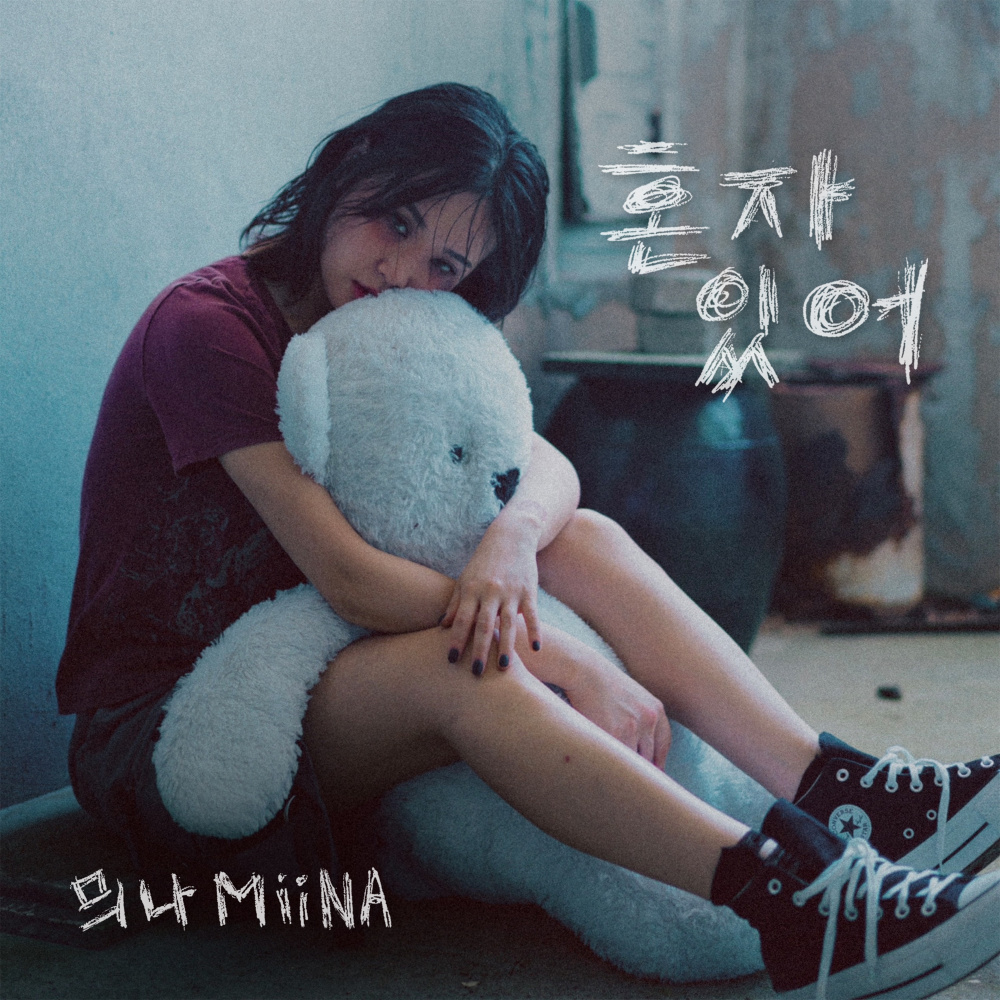 혼자있어 (Feat. Robiq) (Left alone)