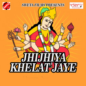 Listen to Dunu Katam Garasi Se song with lyrics from Vijay Bedardi
