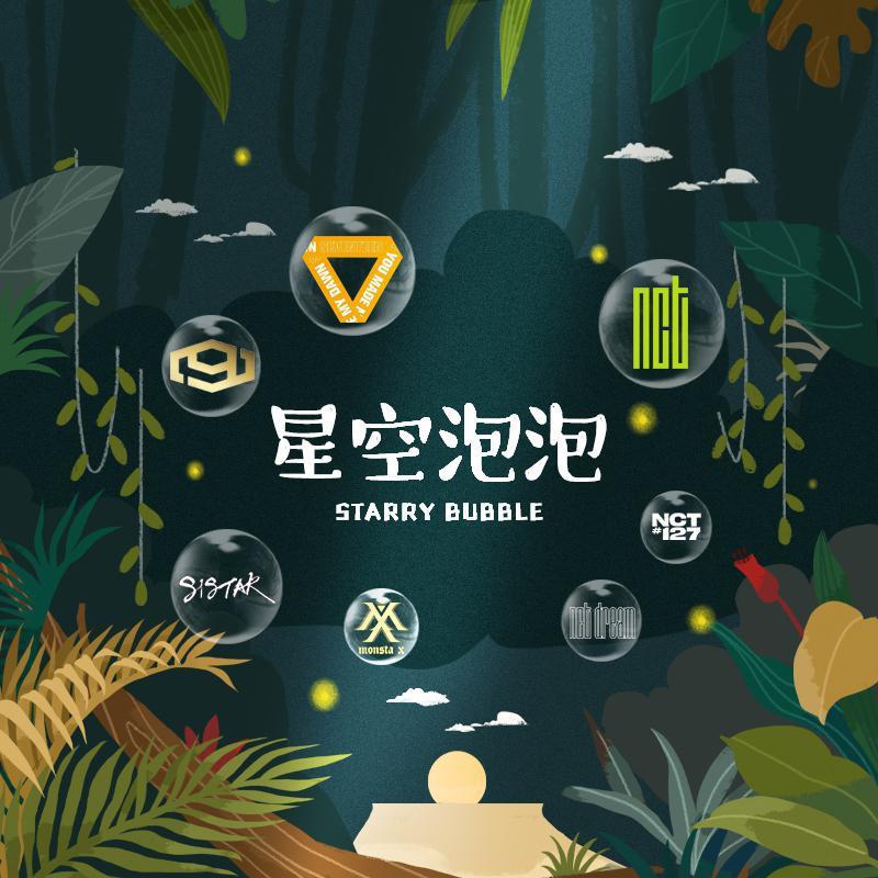 Campfire (完整版)