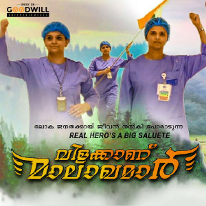 Album Vilakkanu Malakhamar from 