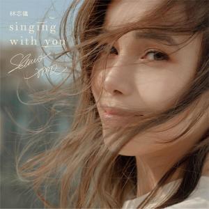 Album Singing with You oleh 林芯仪