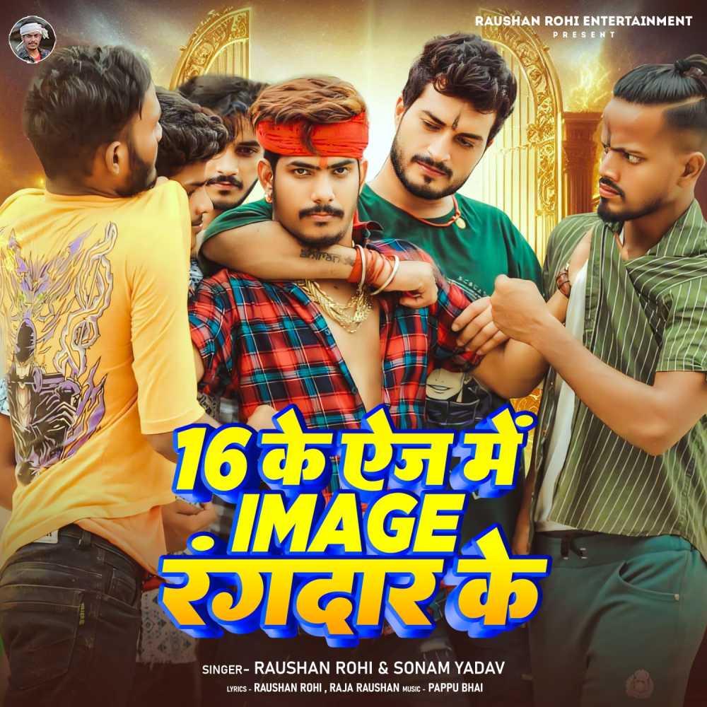 16 Ke Age Me Image Rangdar Ke