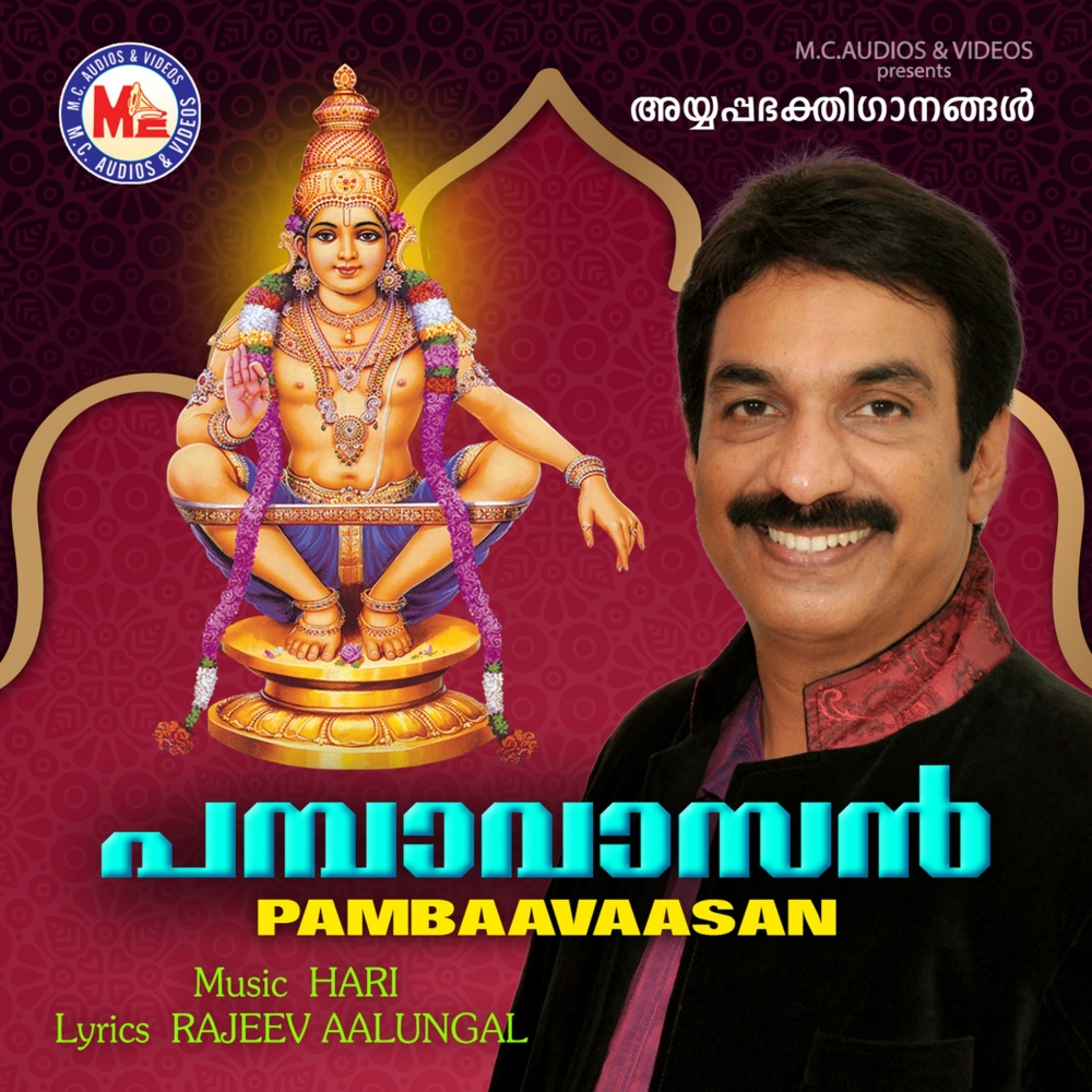 Karpoora Priyan
