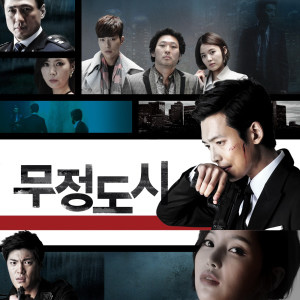 ดาวน์โหลดและฟังเพลง Wound พร้อมเนื้อเพลงจาก Kim Yong Jin