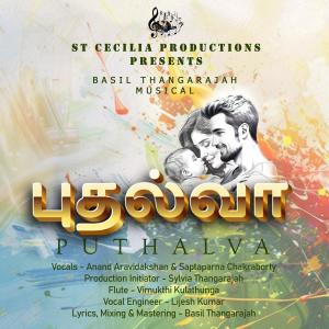 Basil Thangarajah的專輯Puthalva (feat. Anand Aravindakshan & Saptaparna Chakraborty)