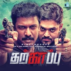 Listen to Aayiram Aayiramayi song with lyrics from Hariharasudhan