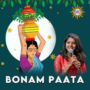 收听Madhu Priya的Bonam Paata歌词歌曲