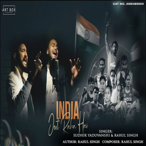 Listen to India Jeet Raha Hai song with lyrics from Sudhir Yaduvanshi