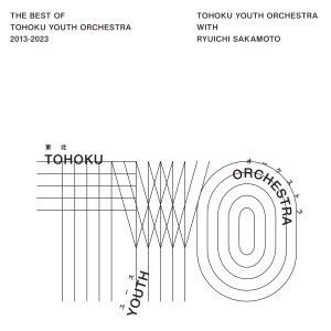 อัลบั้มใหม่ The Best of Tohoku Youth Orchestra 2013～2023 (Live)