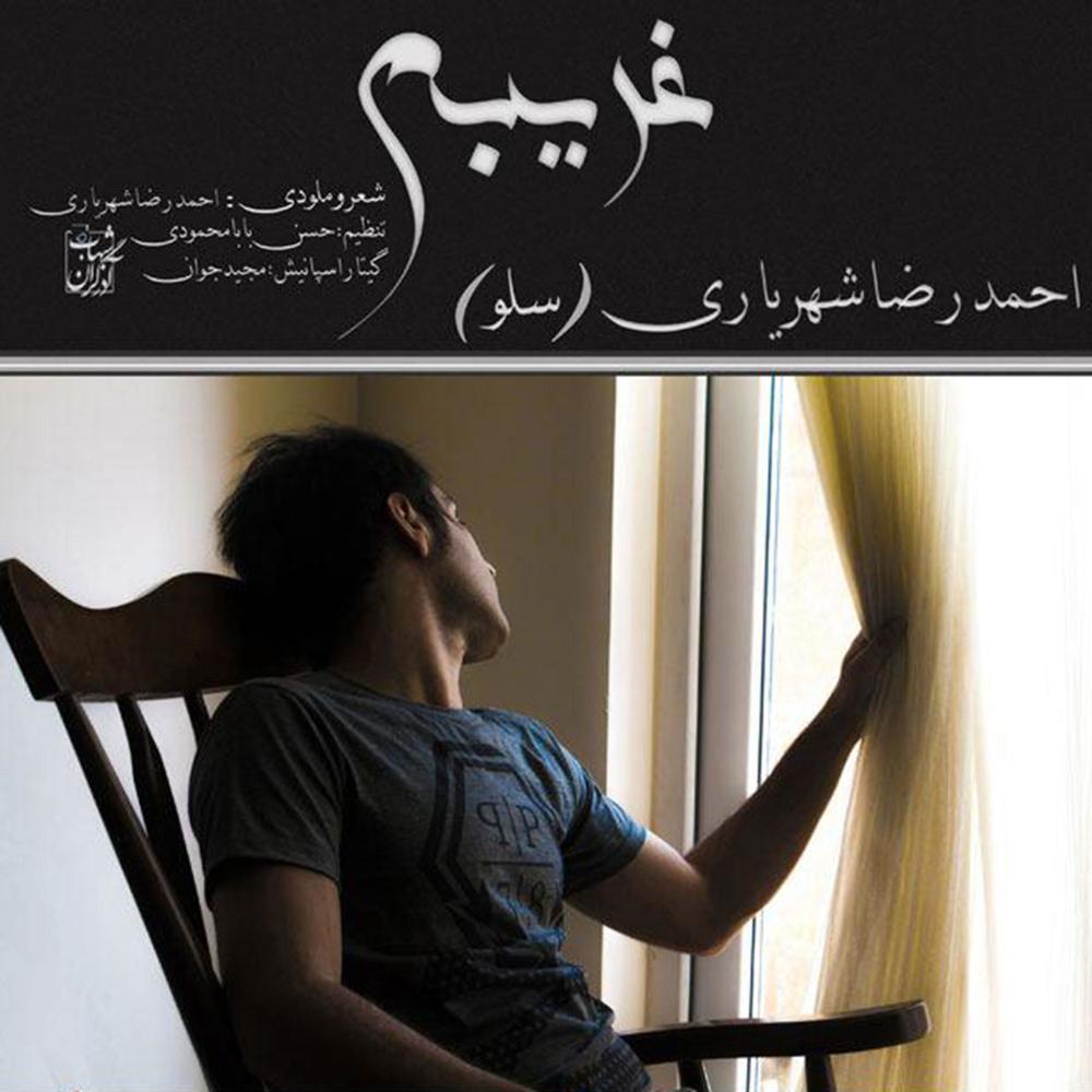 Gharibeh