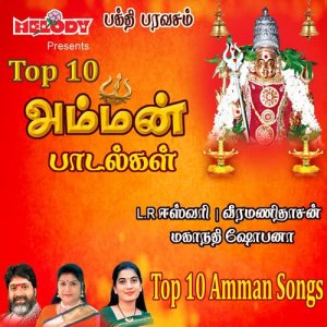 收聽Veeramanidasan的Aaraniyaam歌詞歌曲