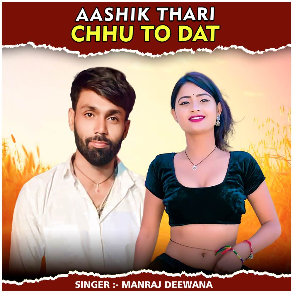 Aashik Thari Chhu To Dat