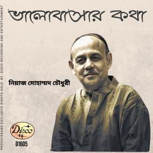 收聽Niaz Mohammad Chowdhury的Ek Fota Bish歌詞歌曲