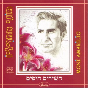 Dengarkan lagu היום היום nyanyian Dorit Reuveni dengan lirik