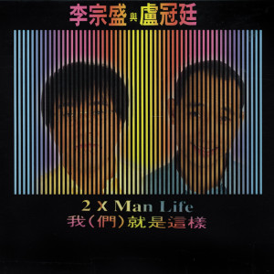 ดาวน์โหลดและฟังเพลง 再回首 พร้อมเนื้อเพลงจาก 李宗盛