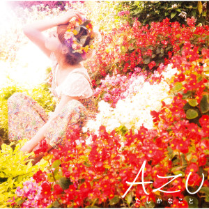 ดาวน์โหลดและฟังเพลง We Love พร้อมเนื้อเพลงจาก AZU