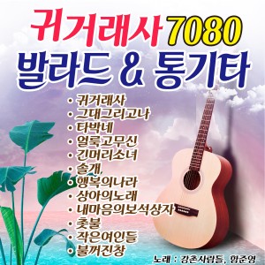 Listen to 상아의노래 song with lyrics from 송민수