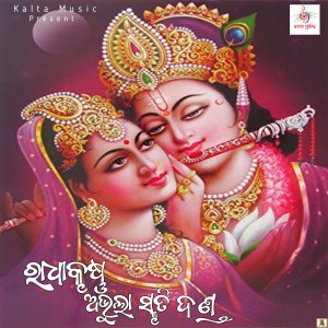 Album Radhakrushna Abhula Smruti Danda from Suresh