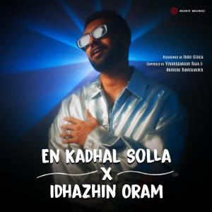 อัลบัม En Kadhal Solla X Idhazhin Oram ศิลปิน Yuvan Shankar Raja