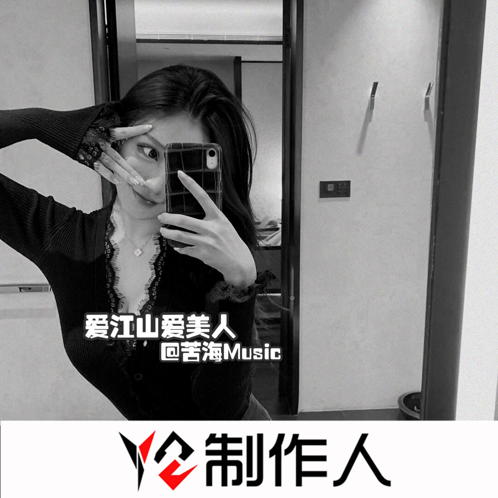 我的楼兰 (DJ版)