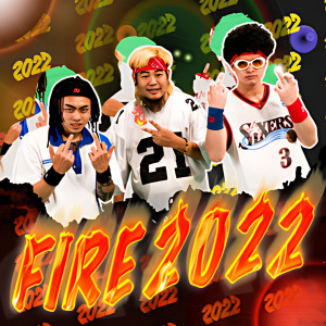 Asiaboy 禁藥王 ＆ Lizi 栗子的專輯FIRE 2022 (Explicit)