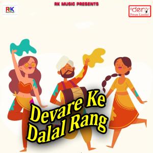 Listen to Jobana Me Mar Diya Pala song with lyrics from Dhiraj Kumar