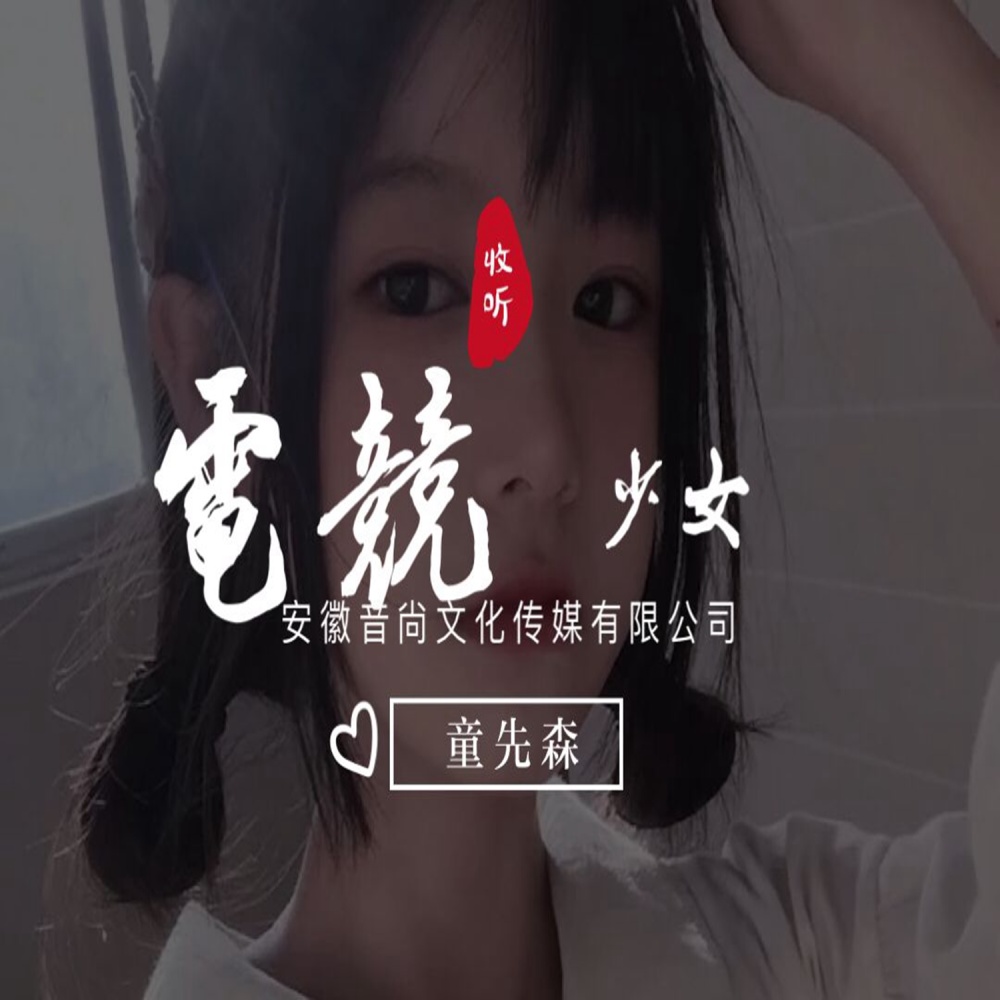 硬曲带你上高速 (Remix)