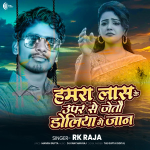 Listen to Hamra Lash Ke Upar Se Jaito Doliya Ge Jaan song with lyrics from RK Raja