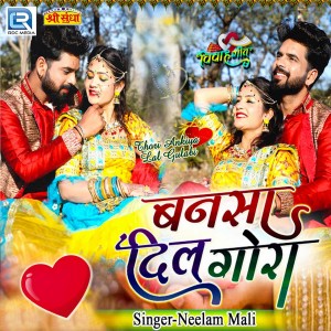 Listen to Bansa Dil Gora song with lyrics from Neelam Mali
