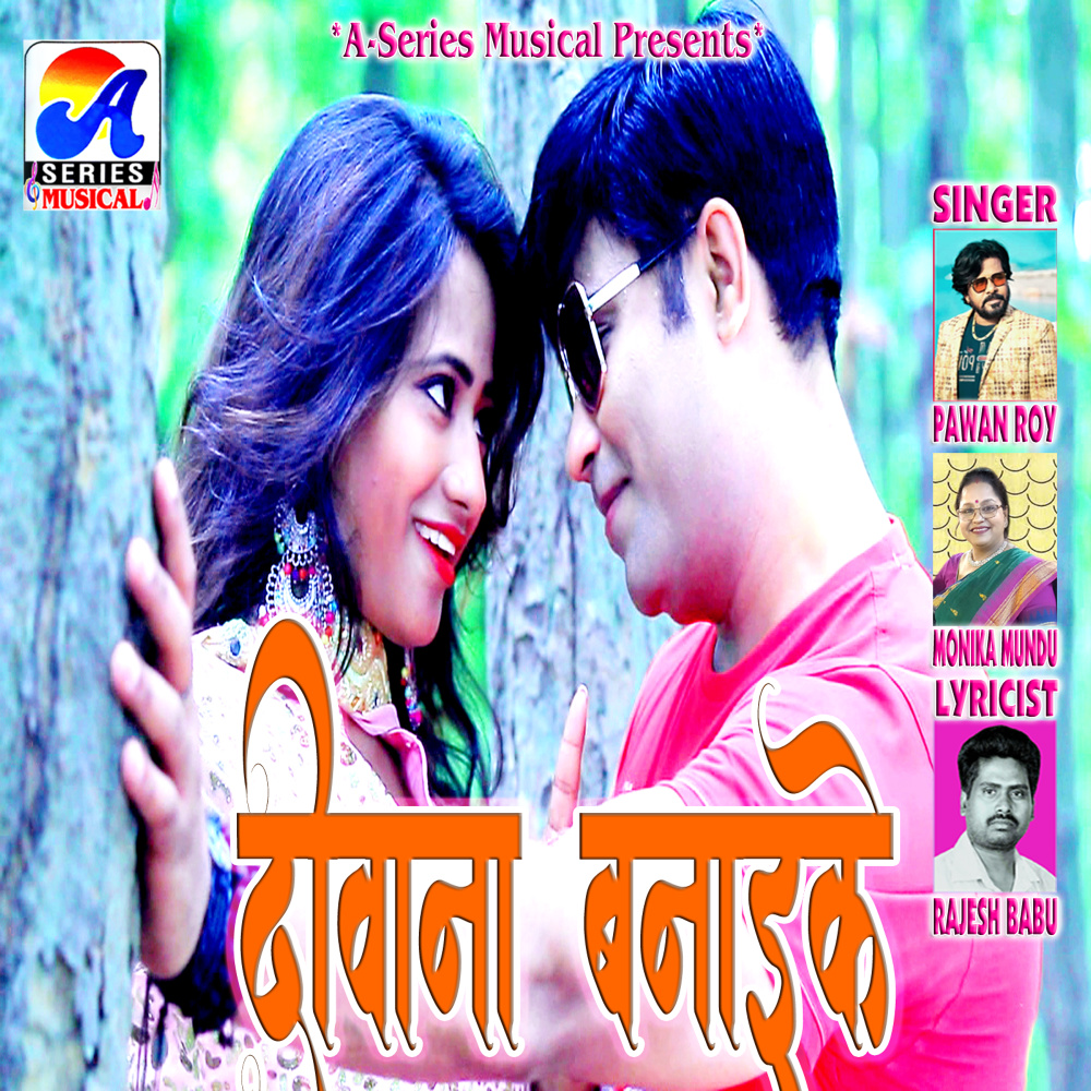 Deewana Banaike