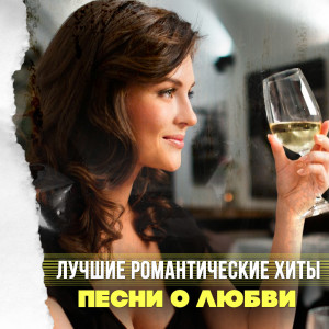 Listen to Напрасные слова song with lyrics from Александр Малинин