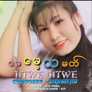 Listen to မေမေ့သမက် (feat. ထွေးထွေး) (Radio Edit) song with lyrics from Music Crazy