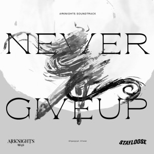 Listen to Never Give Up (Arknights Soundtrack) song with lyrics from StayLoose