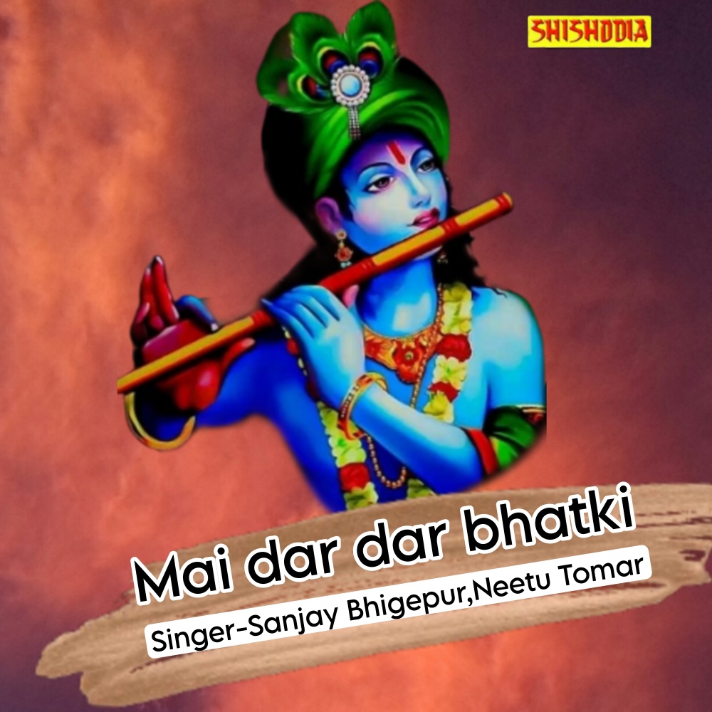 Mai Dar Dar Bhatki