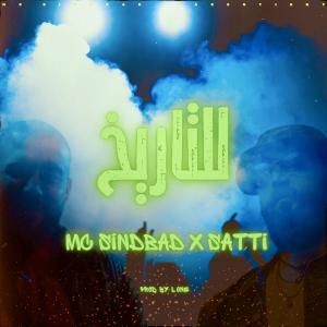 MC Sindbad的專輯للتاريخ
