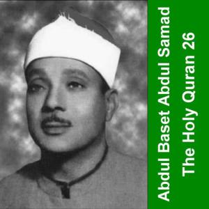 收聽Abdelbasset Mohamed Abdessamad的Surah Ad Dukhan歌詞歌曲