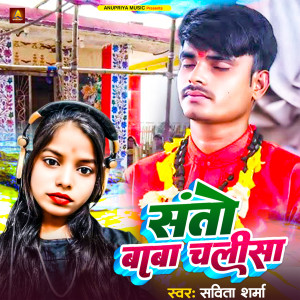 Album Santo Baba Chalisha from 