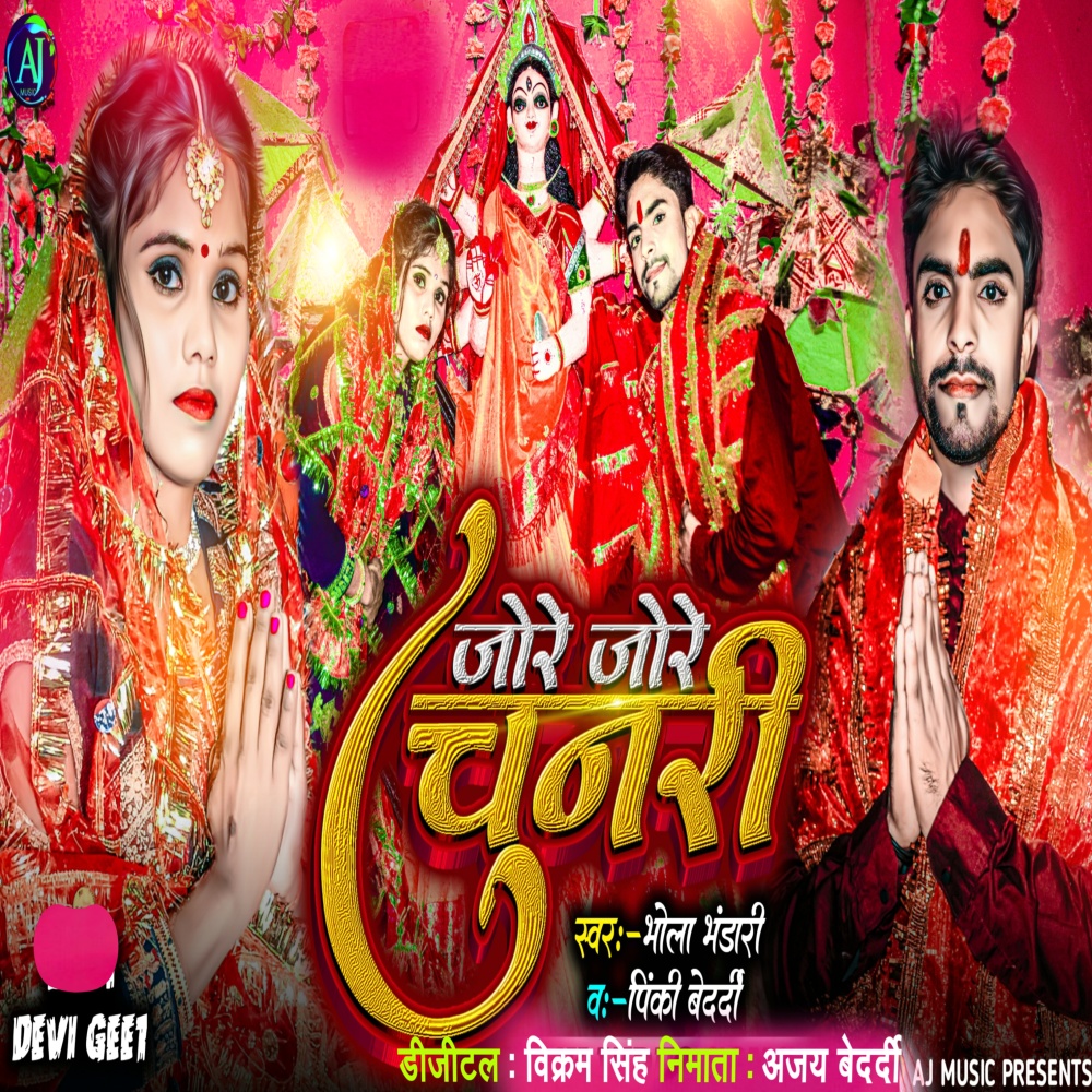 Jore Jore Chunri