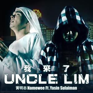 Album Uncle Lim, I'm Coming from Namewee