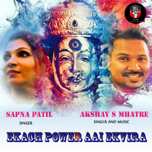 Listen to Ekach Power Aai Ekvira song with lyrics from Akshay S Mhatre