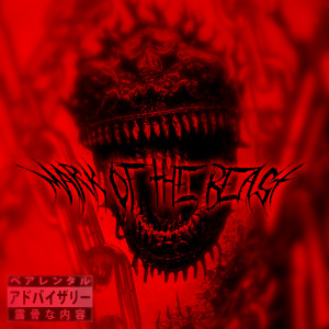 ดาวน์โหลดและฟังเพลง MARK OF THE BEAST (Explicit) พร้อมเนื้อเพลงจาก SOPV