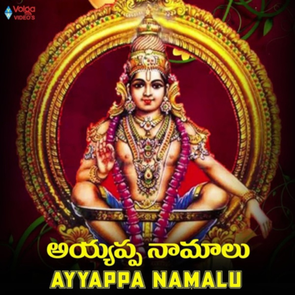 Saranam Ayyappa