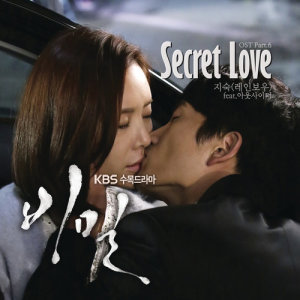 อัลบัม Secret Love (From "Secret") ศิลปิน JI SOOK